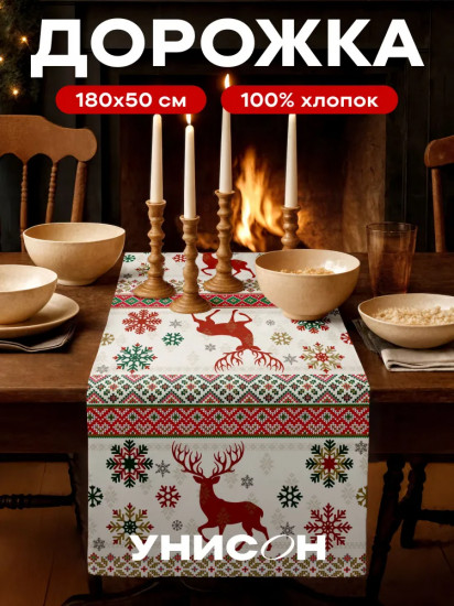 Скатерть-дорожка «Winter Stag»