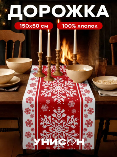 Скатерть-дорожка «Snowfall Magic»