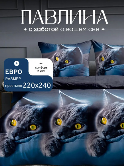 Комплект постельного белья «Британец»