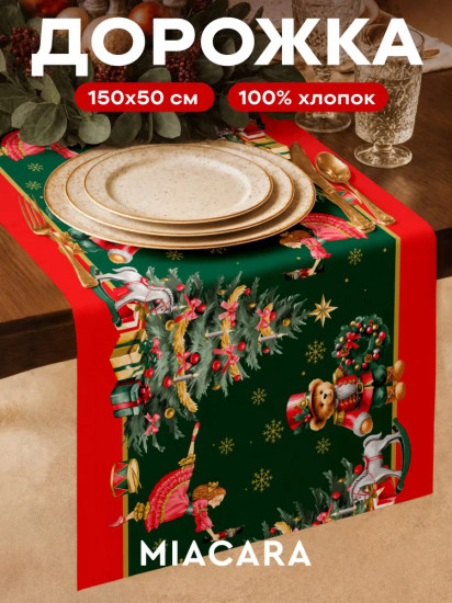 Скатерть-дорожка «Christmas tale green»