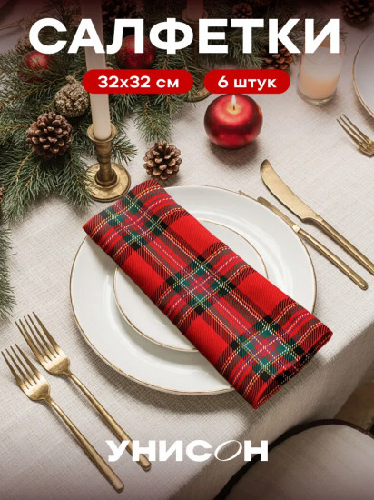 Комплект салфеток «Red scots Style»
