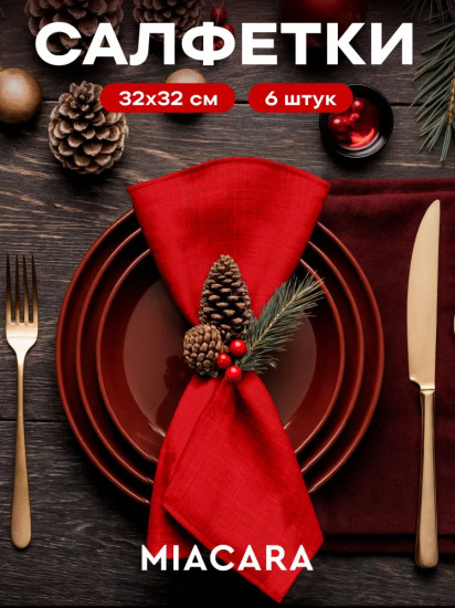 Комплект салфеток