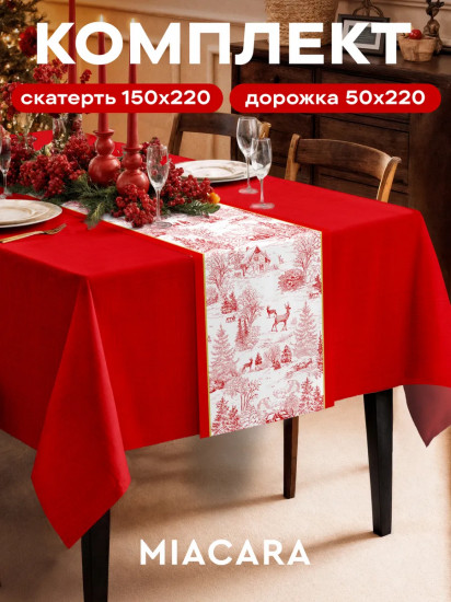 Комплект из скатерти и дорожки на стол «Christmas forest»