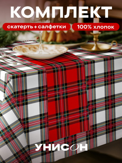 Комплект из скатерти и салфеток «White scots Style»