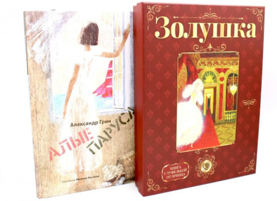 Сказка и феерия. Комплект из 2 книг