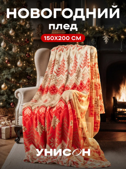 Плед новогодний «Winter bar»