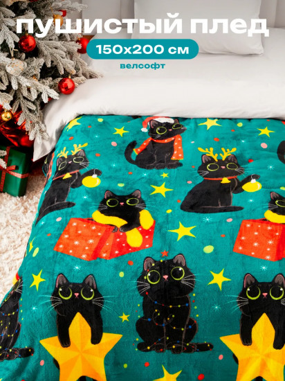 Плед новогодний «Holidays cats»