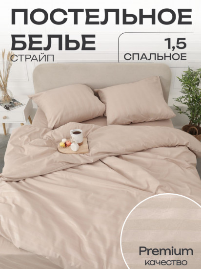 Комплект постельного белья