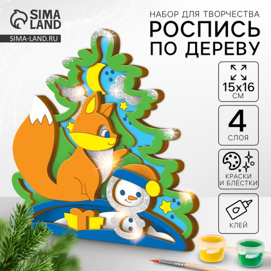 Набор для творчества «Новый год! Ёлочка»