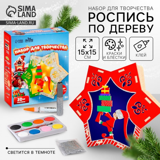 Набор для творчества «Дед мороз»