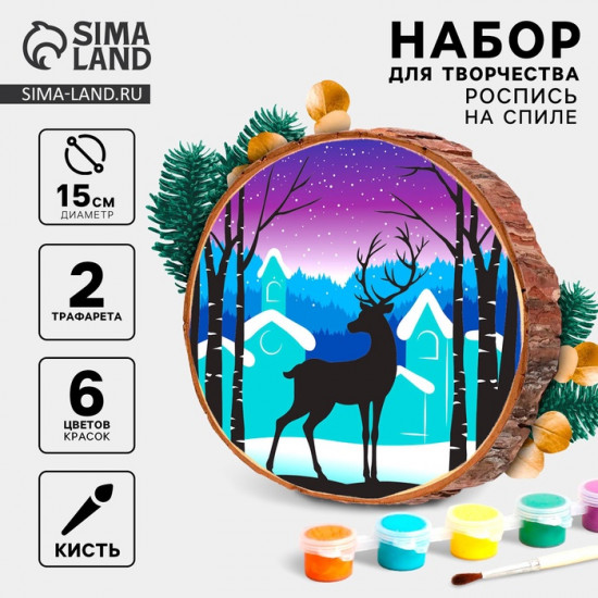 Набор для творчества «Олень»