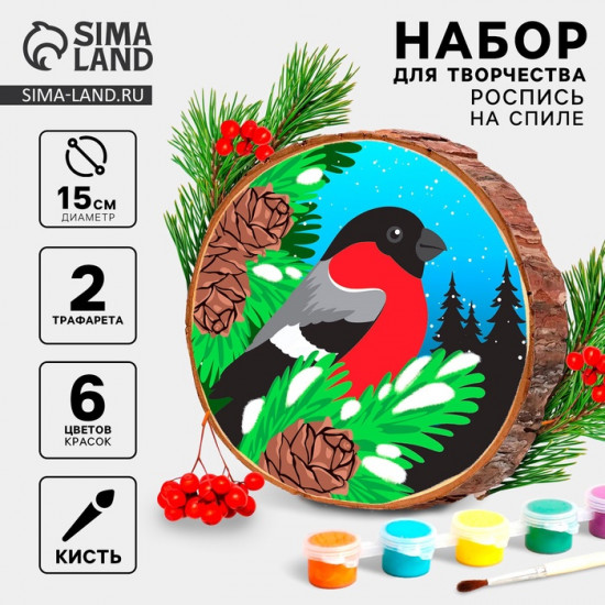 Набор для творчества «Снегирь»