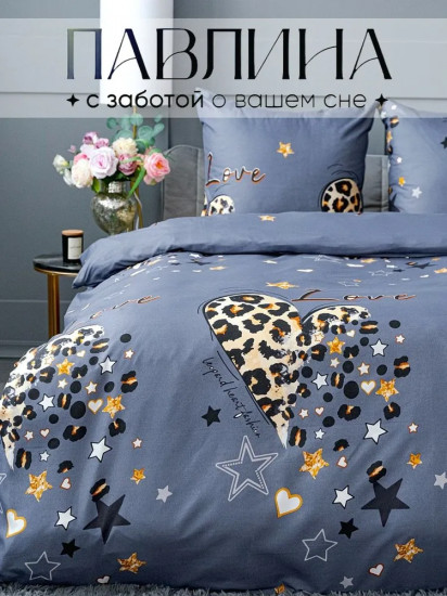 Комплект постельного белья «Love графит»