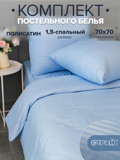 Комплект постельного белья