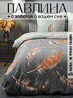 2-спальное