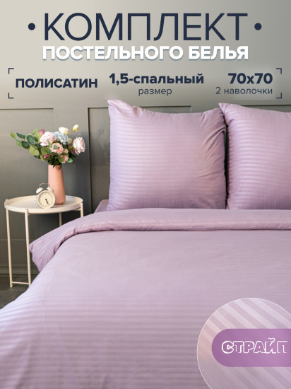 Комплект постельного белья