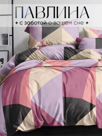 Комплект постельного белья «Треугольники розовый»