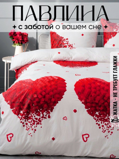 Комплект постельного белья «Сердца кубики на белом»