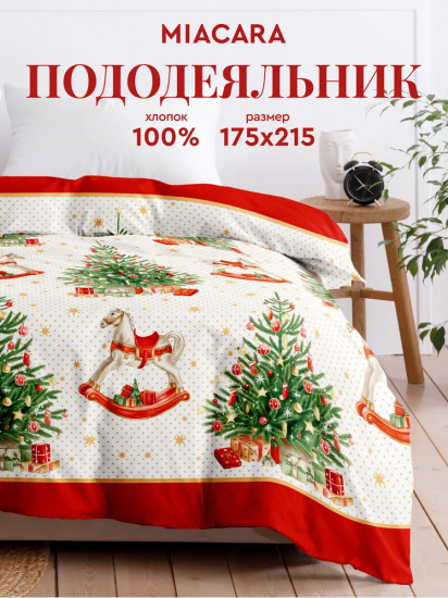Пододеяльник «Сhristmas story»