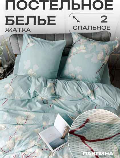 Комплект постельного белья «Белые цветы-ветки на голубом»