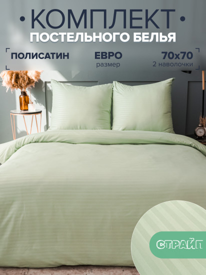 Комплект постельного белья