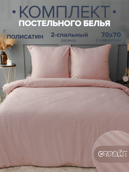 Комплект постельного белья