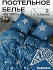 2-спальное