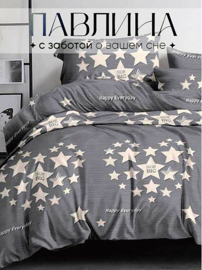 Комплект постельного белья «Звездные сердца»