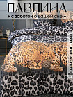 2-спальное