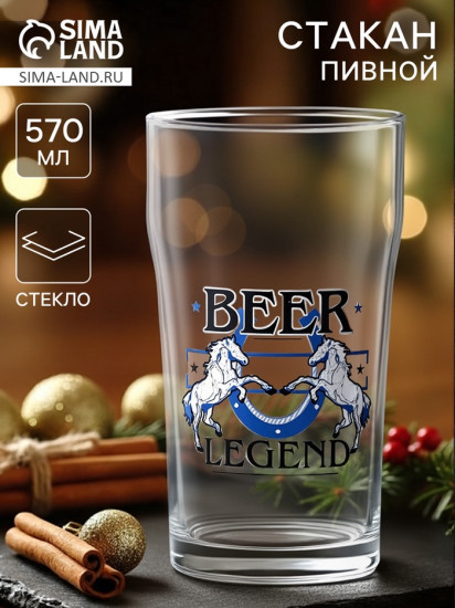 Стакан пивной «Пейл-эль. Лошади. Beer Legend»