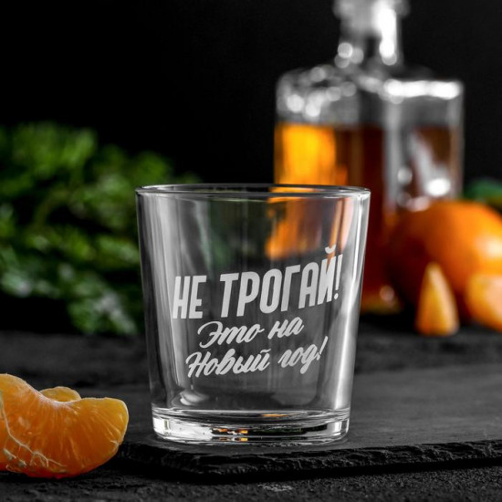 Стакан для виски «Это на Новый год»