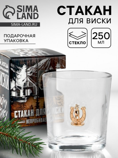 Стакан для виски непробиваемый «Крутому мужику»