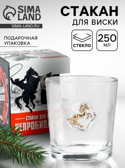 Стакан для виски непробиваемый «Лучшему из лучших»
