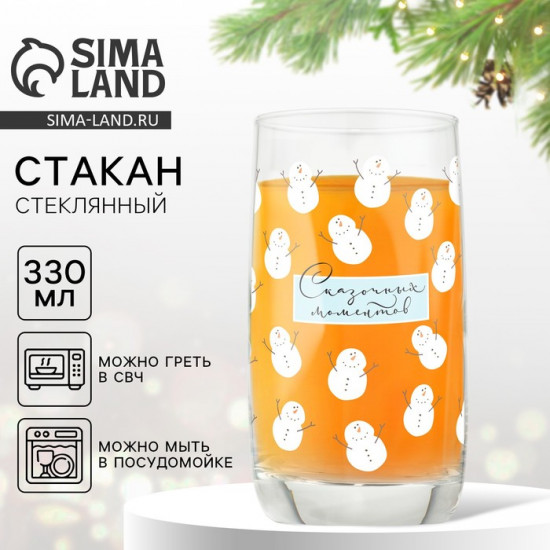 Стакан «Сказочных моментов»
