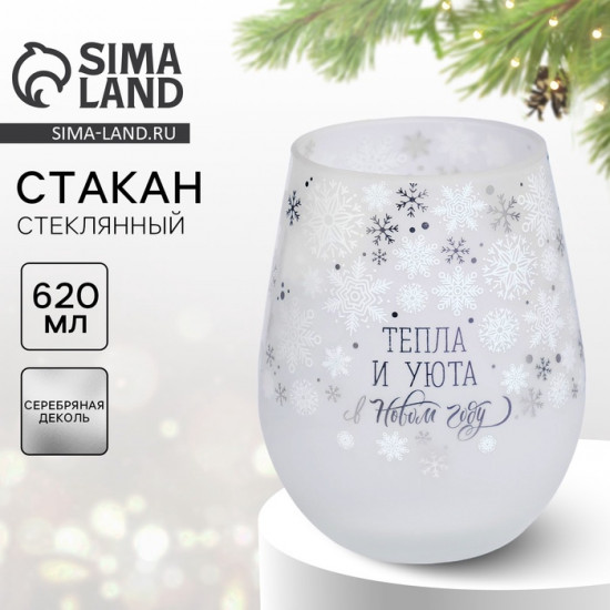 Стакан «Тепла и уюта»