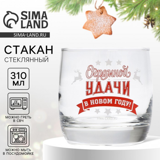 Стакан «Удачи»