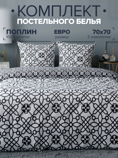 Комплект постельного белья «Стамбул»