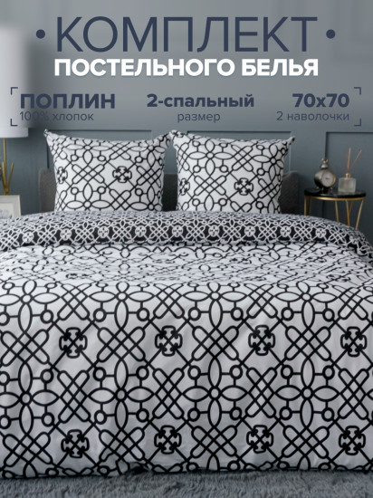 Комплект постельного белья «Стамбул»