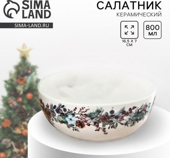 Салатник «Сказочного праздника»