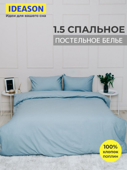 Комплект постельного белья из наволочек и пододеяльника