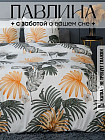 2-спальное