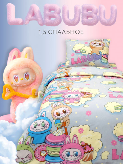 Комплект постельного белья «Милые монстры Лабубу»
