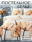 евро