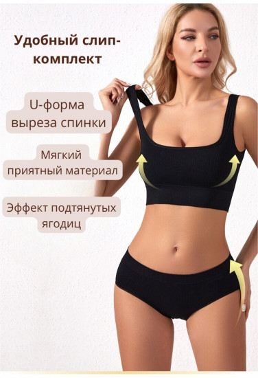 Комплект нижнего белья женский