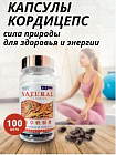 кордицепс