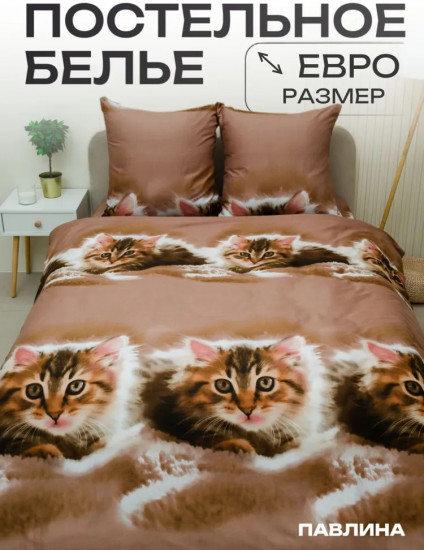 Комплект постельного белья «Котик латте»