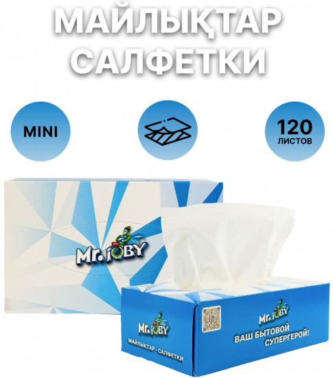 Салфетки в коробке