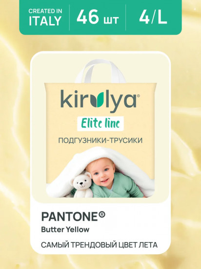 Подгузники-трусики для детей