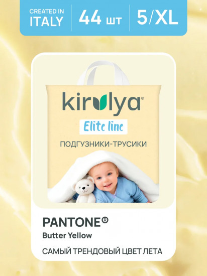 Подгузники-трусики для детей