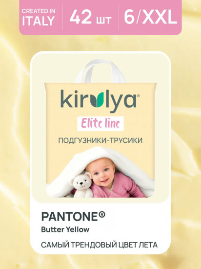 Подгузники-трусики для детей